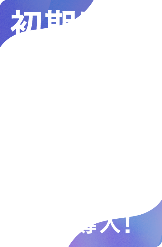 初期費用0円で憧れの設備をすぐ導入！